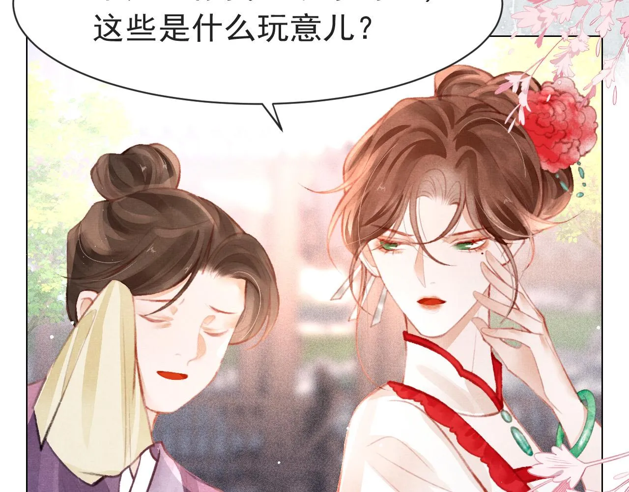 第9话 独享圣宠 第29页