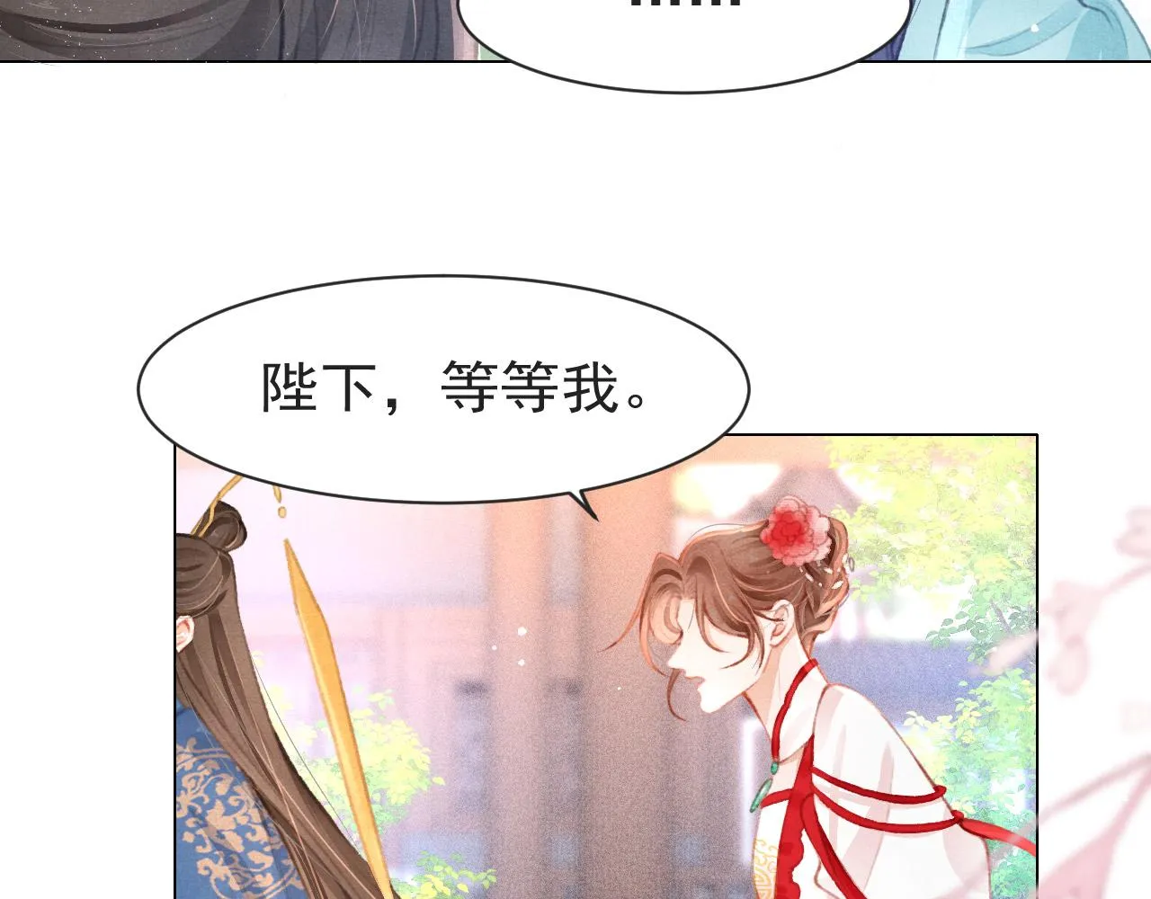 第9话 独享圣宠 第36页