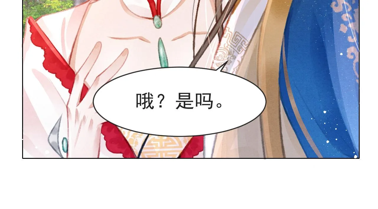 第9话 独享圣宠 第39页