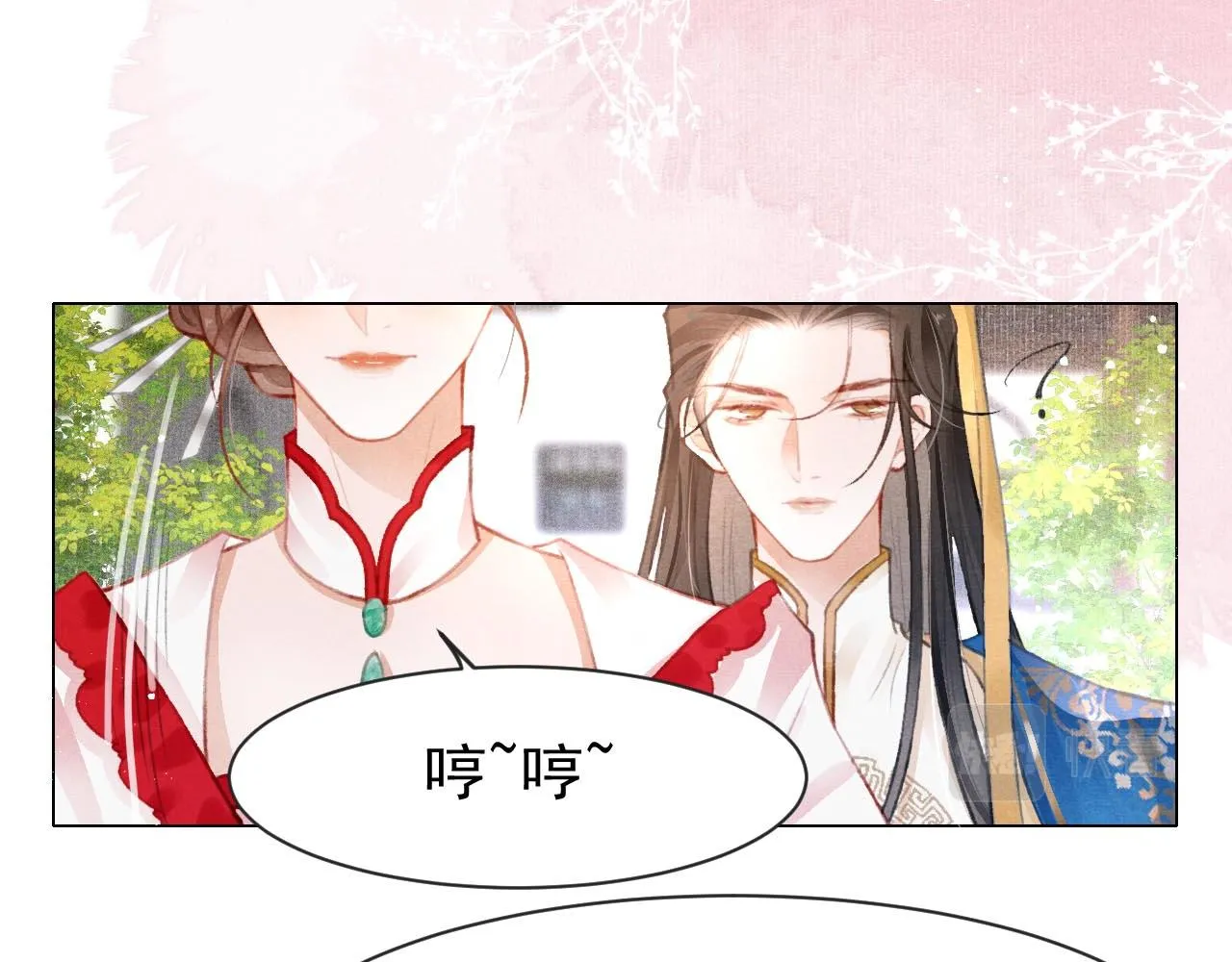 第9话 独享圣宠 第43页