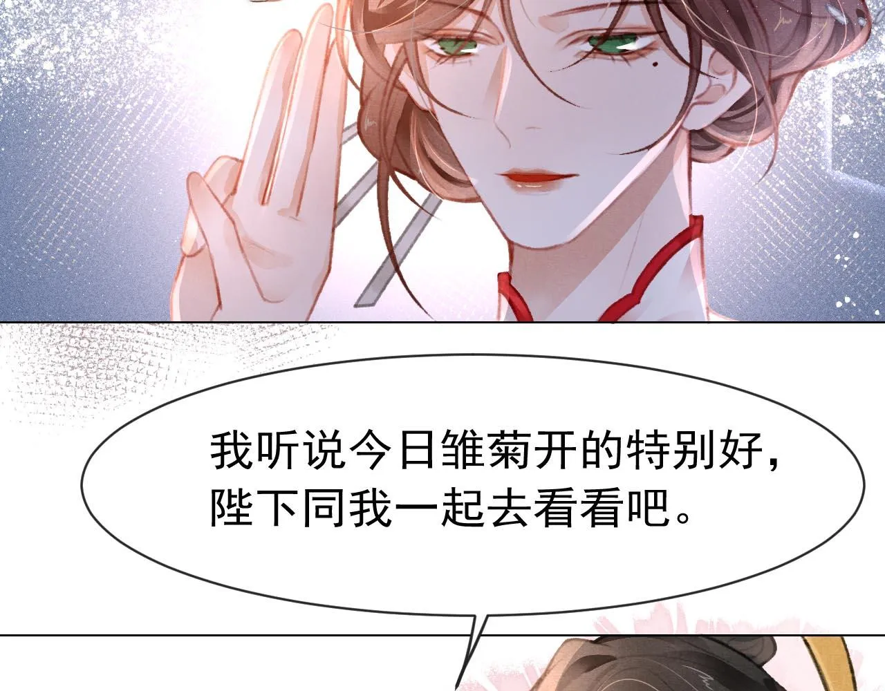 第9话 独享圣宠 第48页