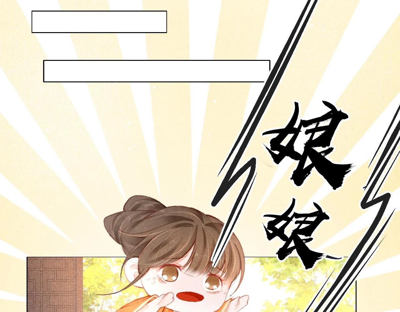 第9话 独享圣宠 第58页