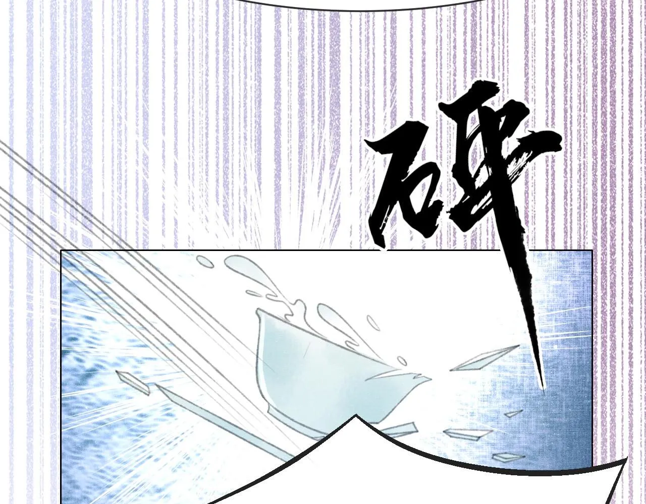 第9话 独享圣宠 第61页
