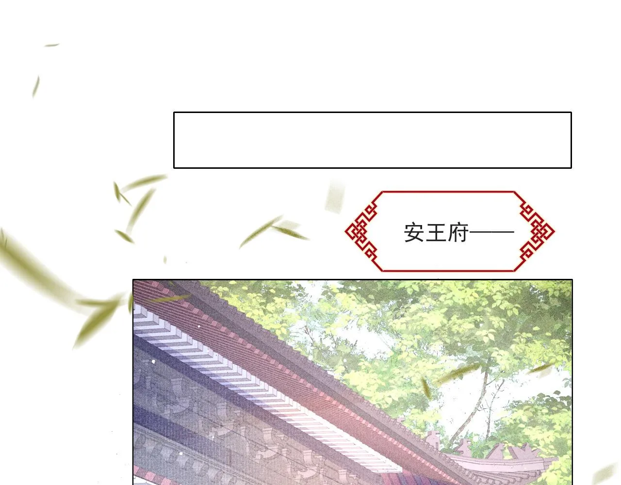 第9话 独享圣宠 第65页