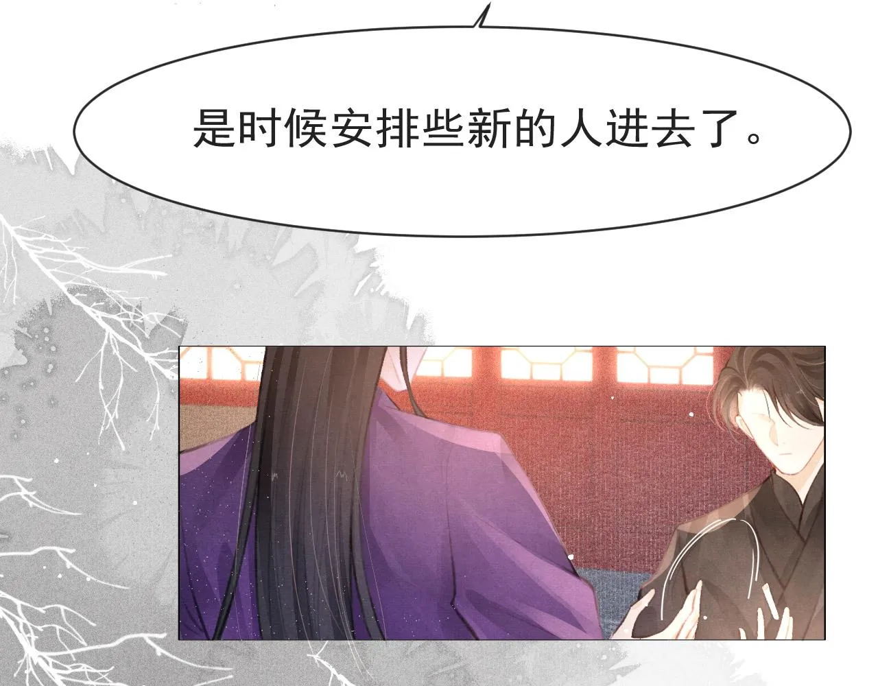 第9话 独享圣宠 第72页