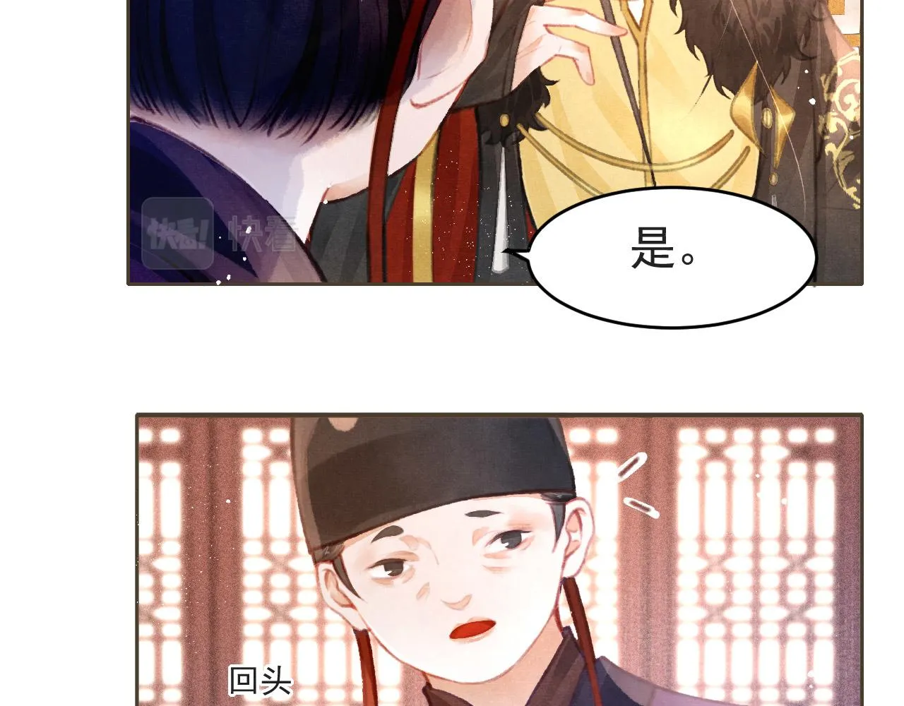 第8话 间接接吻 第11页