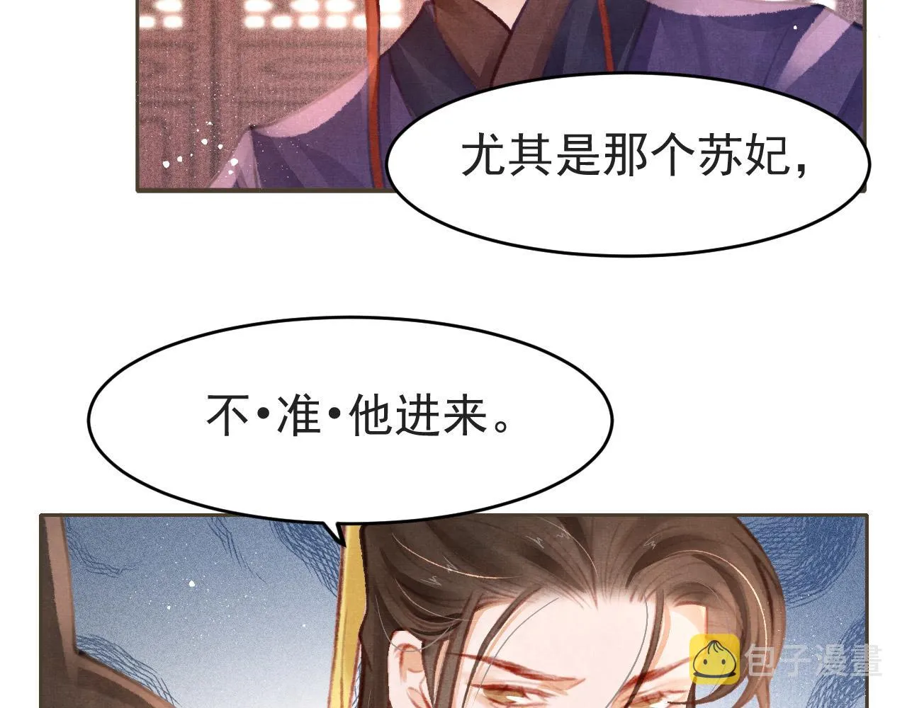 第8话 间接接吻 第12页