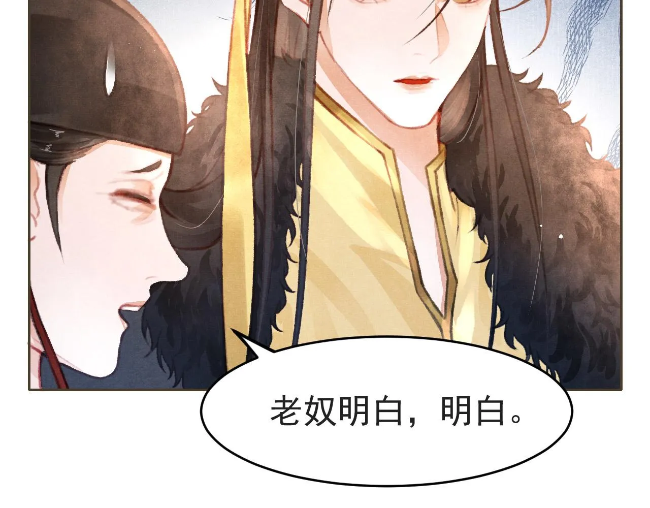 第8话 间接接吻 第13页