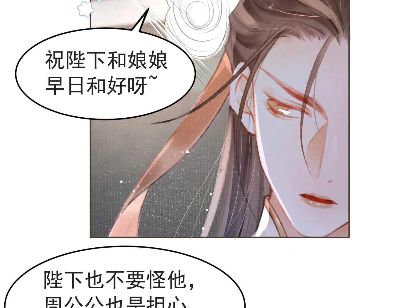 第8话 间接接吻 第31页