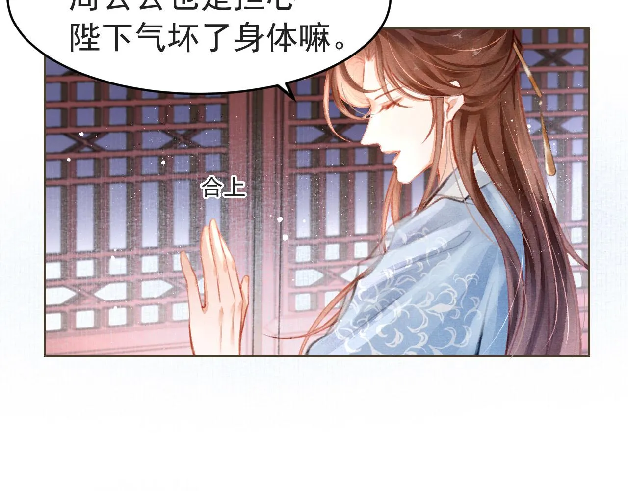 第8话 间接接吻 第32页