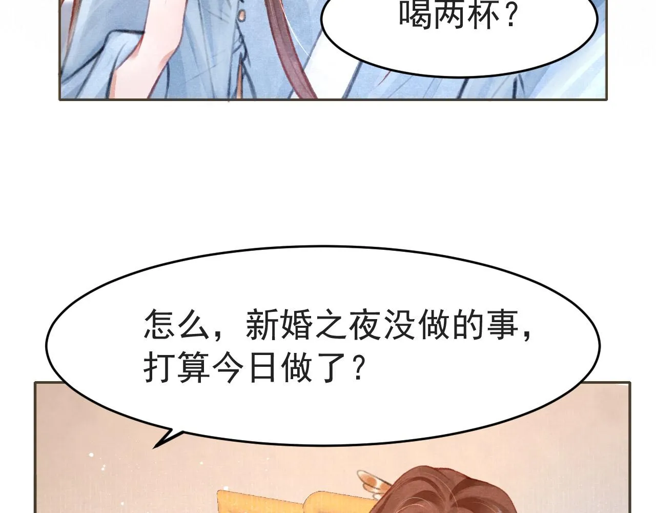第8话 间接接吻 第34页