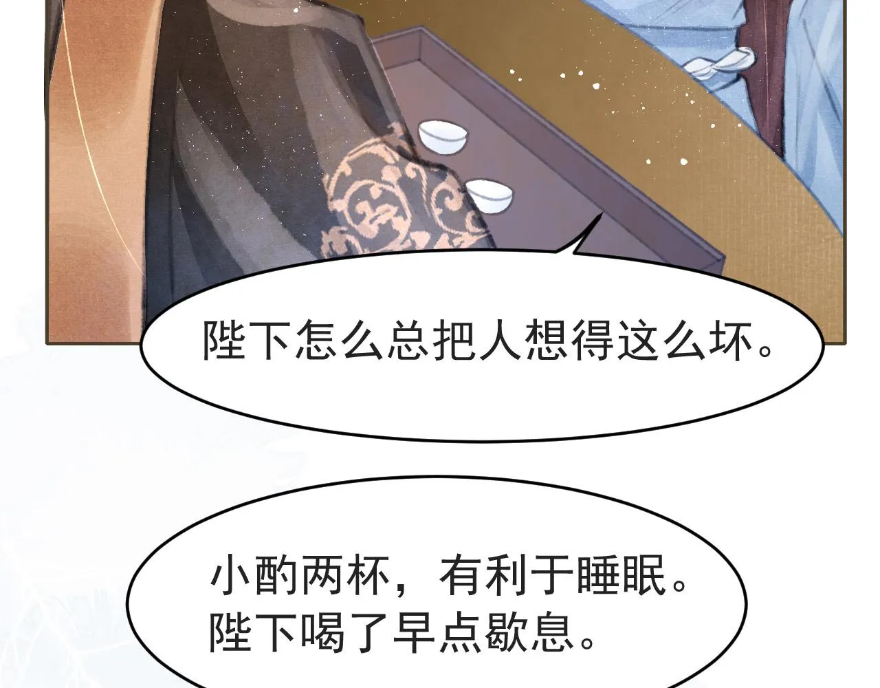 第8话 间接接吻 第36页