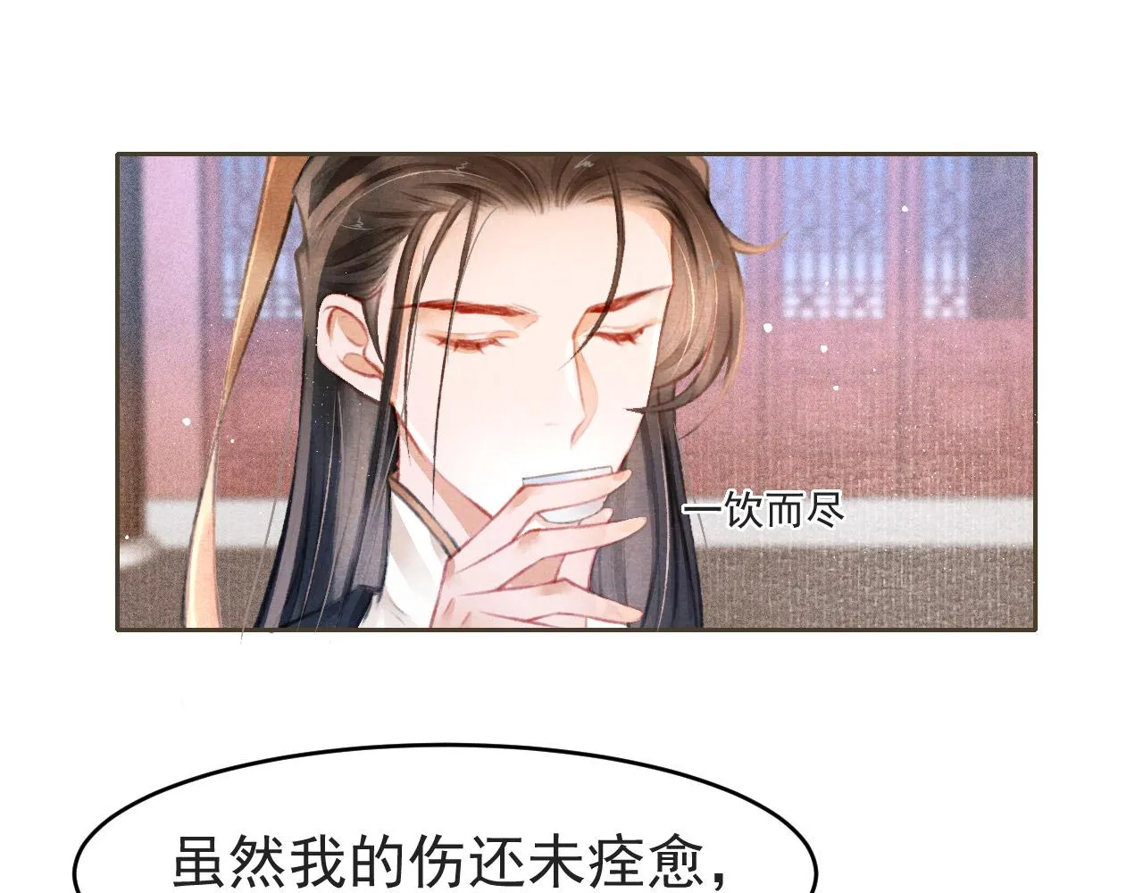 第8话 间接接吻 第40页