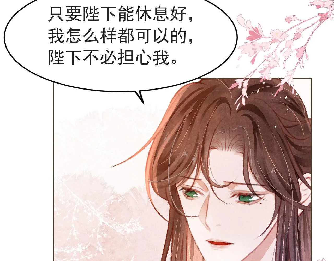 第8话 间接接吻 第43页