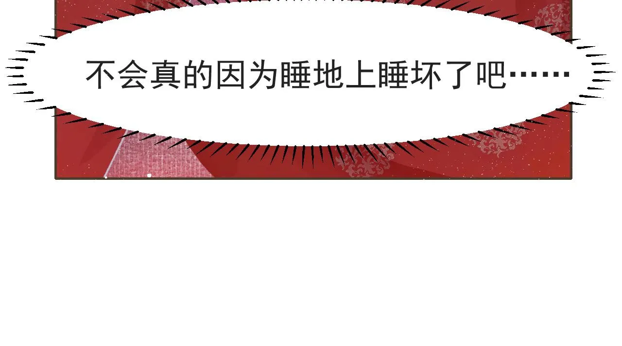 第8话 间接接吻 第50页