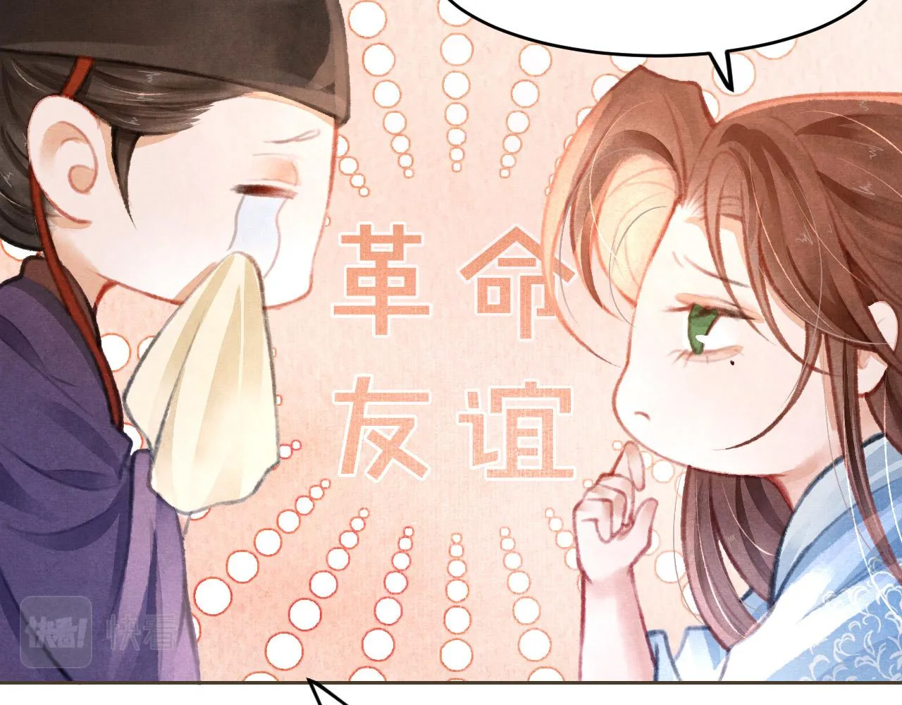 第8话 间接接吻 第57页