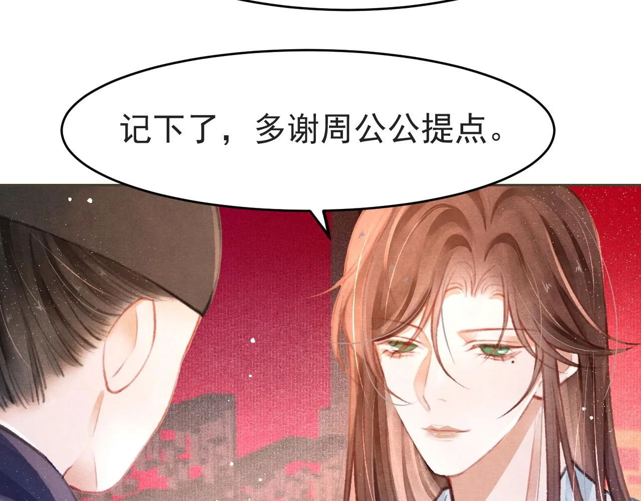 第8话 间接接吻 第65页