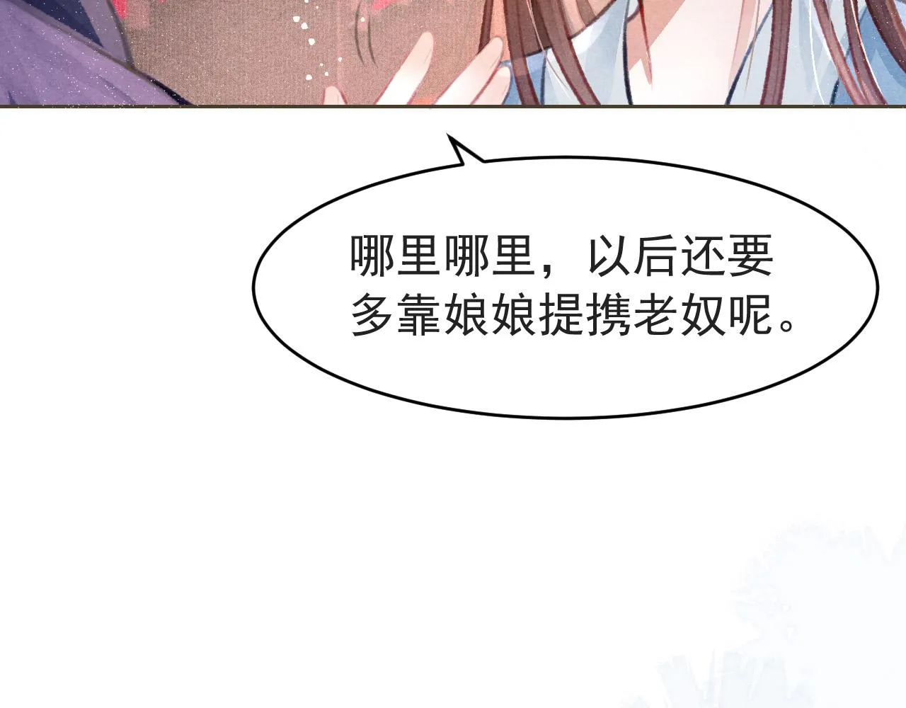 第8话 间接接吻 第66页