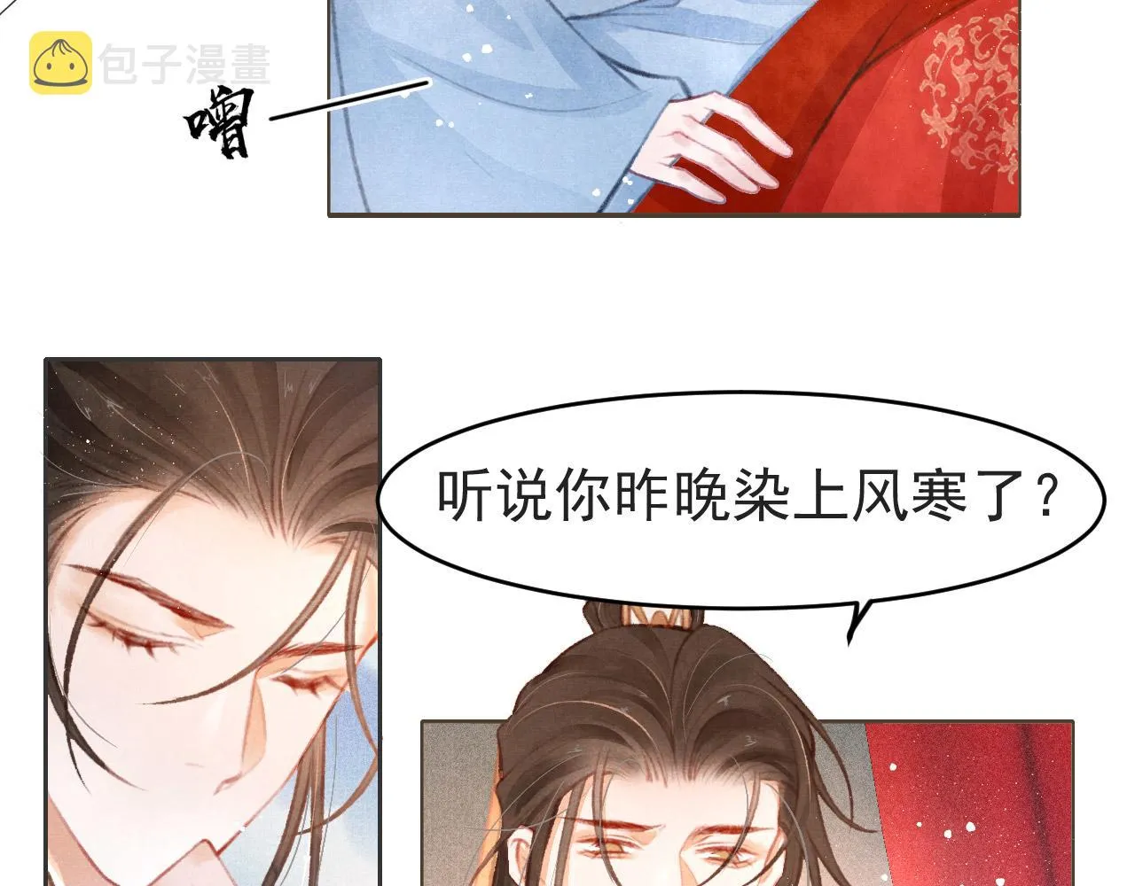 第8话 间接接吻 第71页
