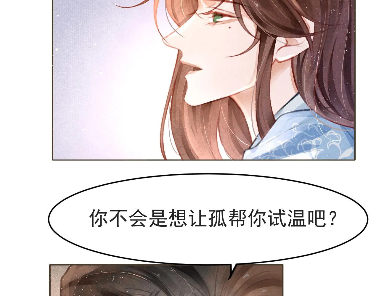 第8话 间接接吻 第78页