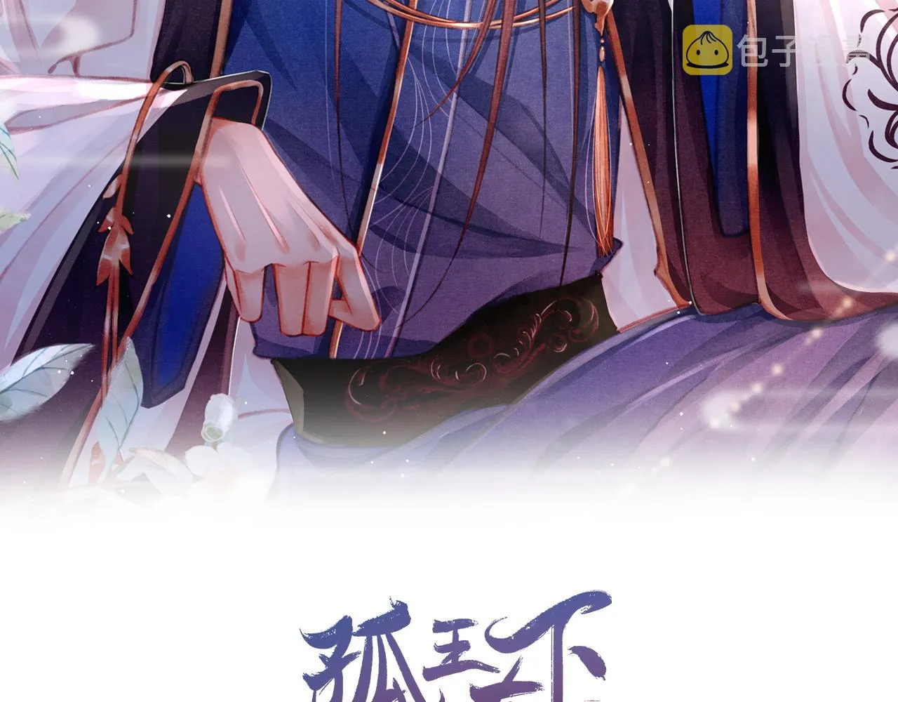 第7话 床头吵床尾和 第2页