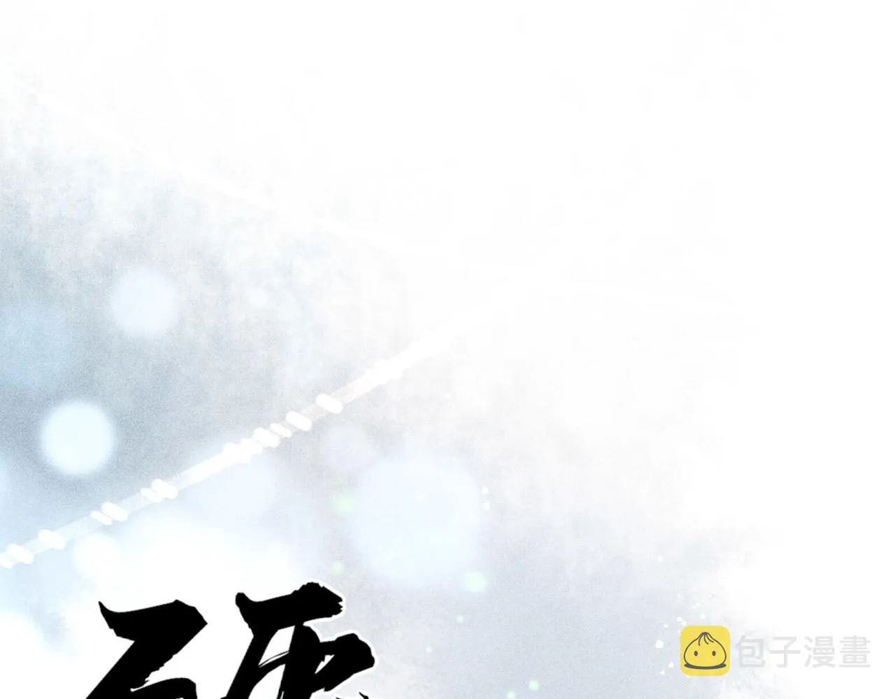 第7话 床头吵床尾和 第4页