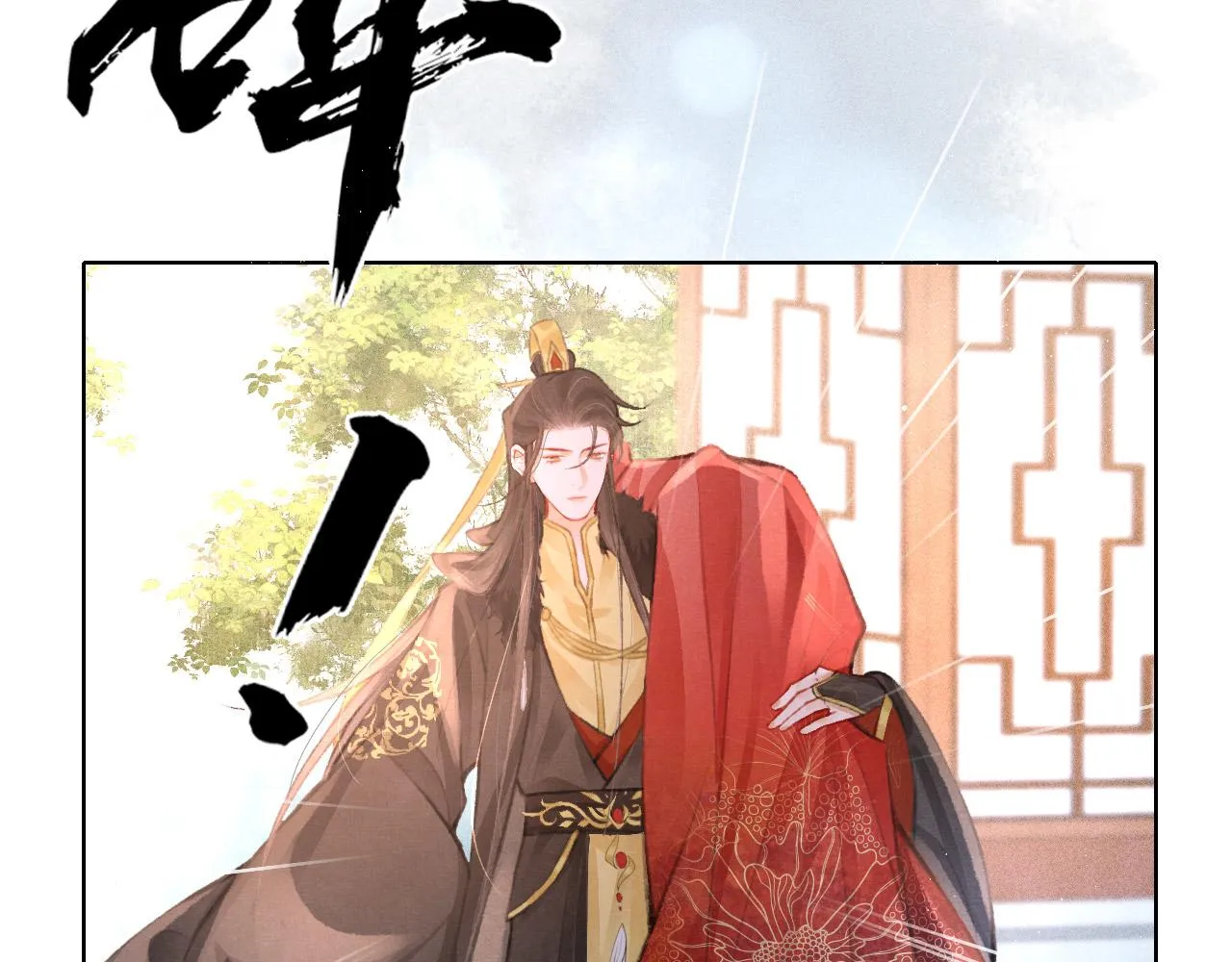 第7话 床头吵床尾和 第5页