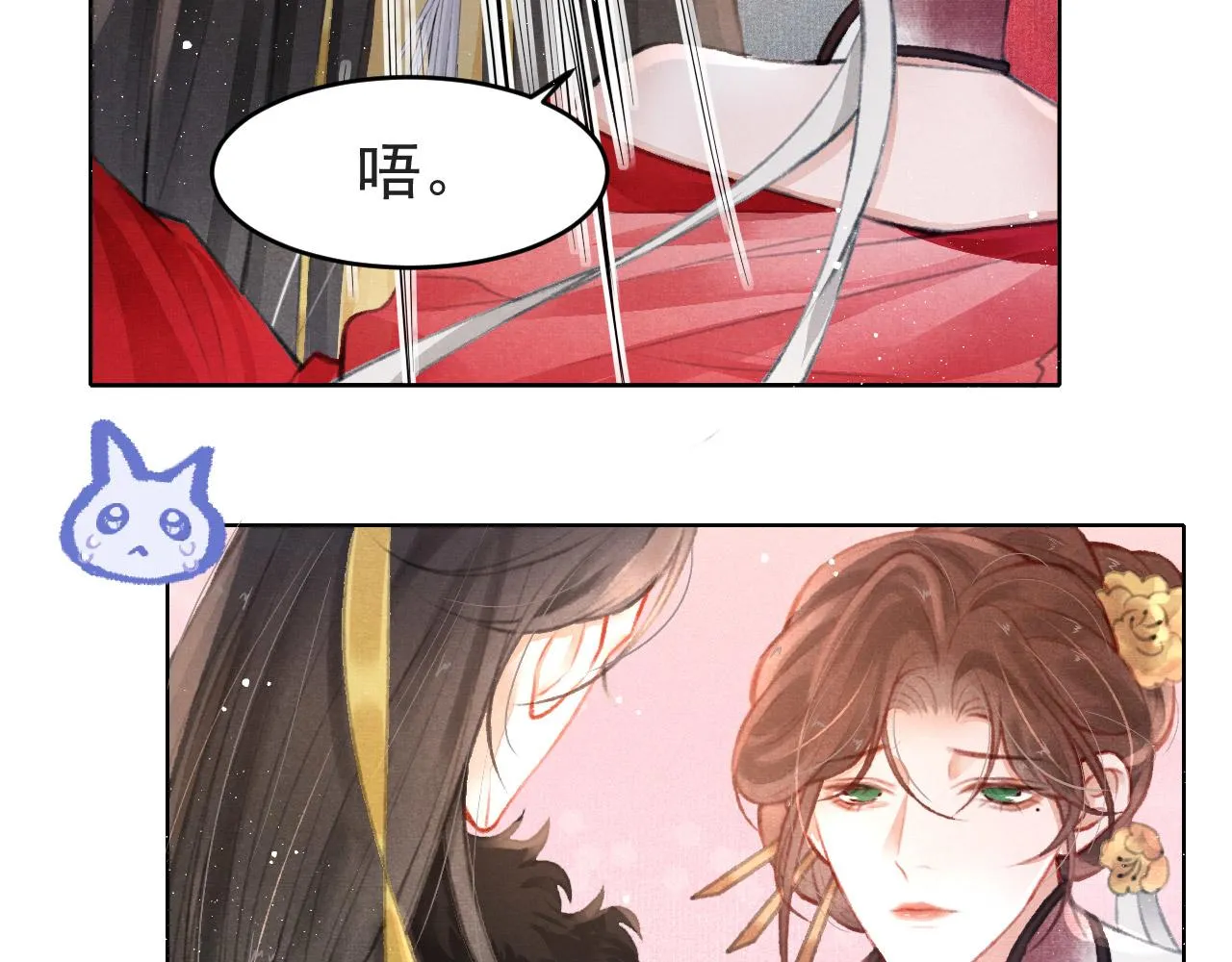 第7话 床头吵床尾和 第8页