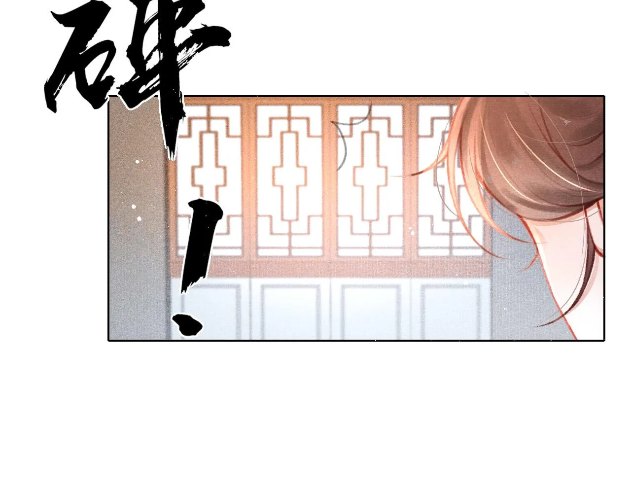 第7话 床头吵床尾和 第11页