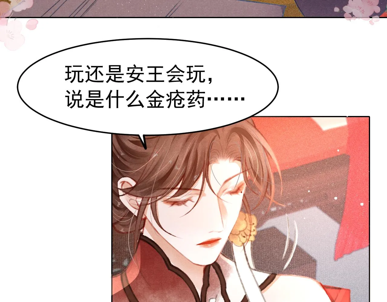 第7话 床头吵床尾和 第15页