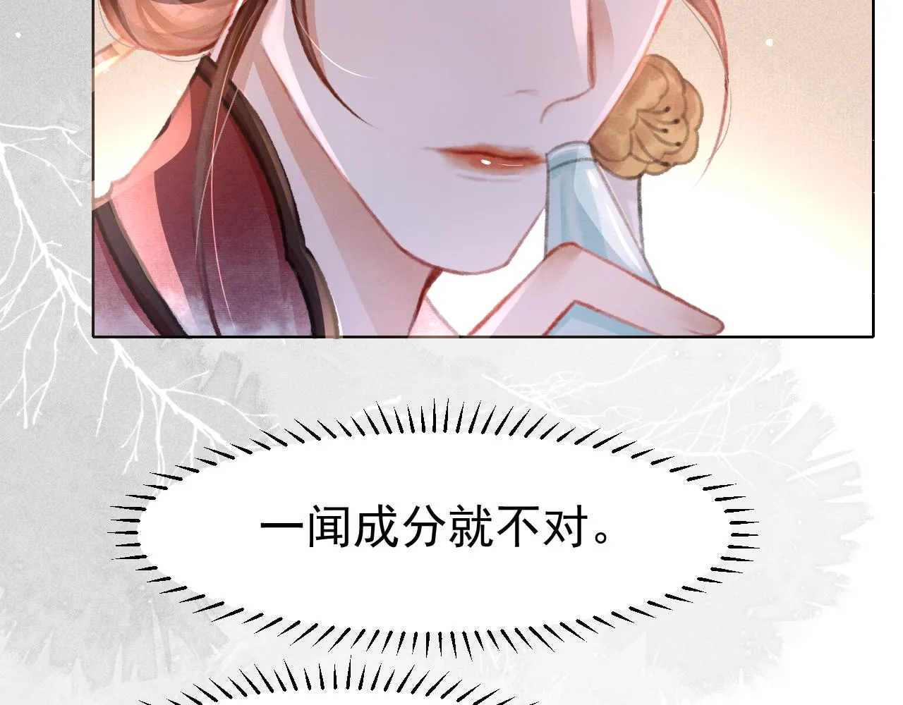 第7话 床头吵床尾和 第17页