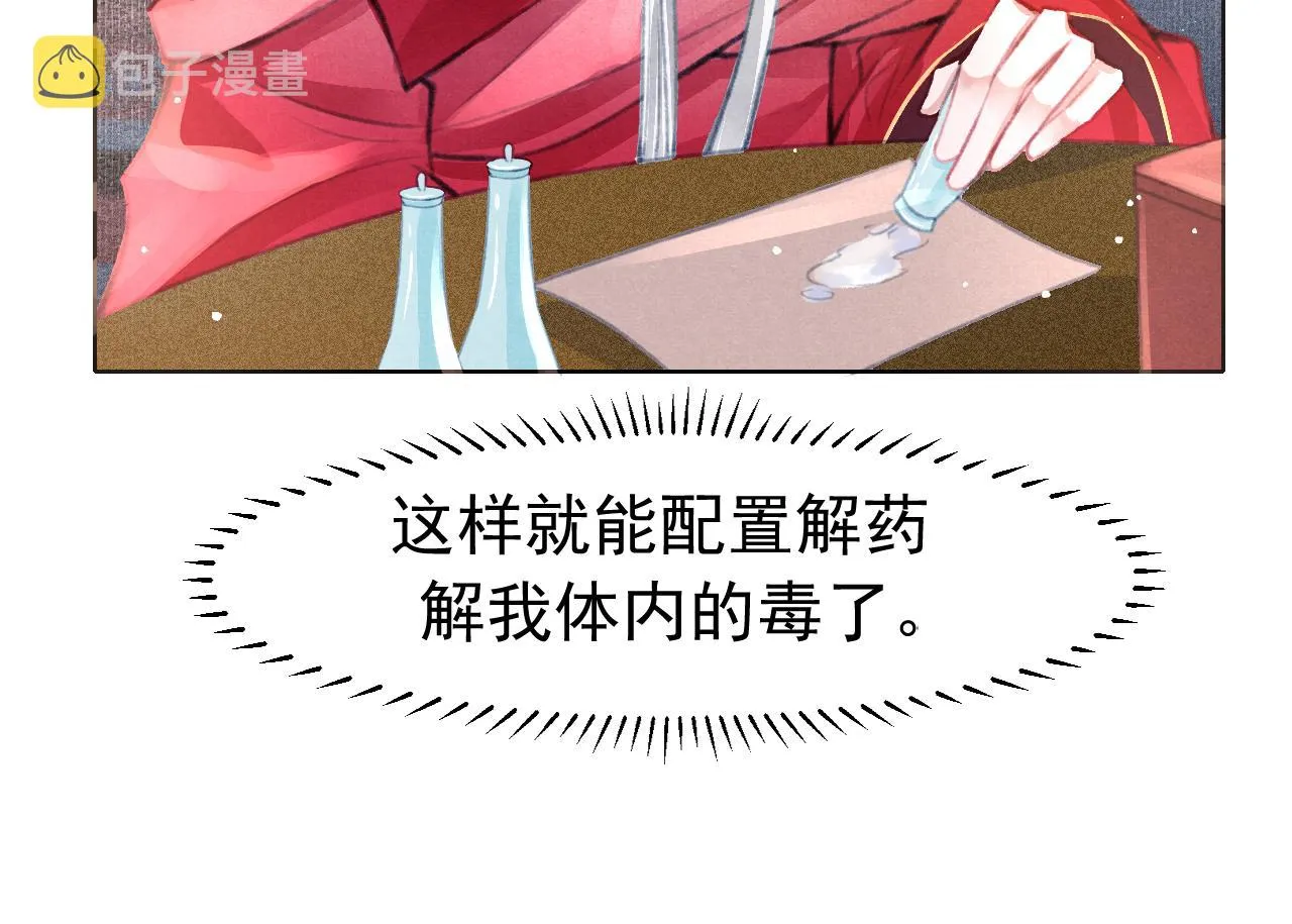 第7话 床头吵床尾和 第19页