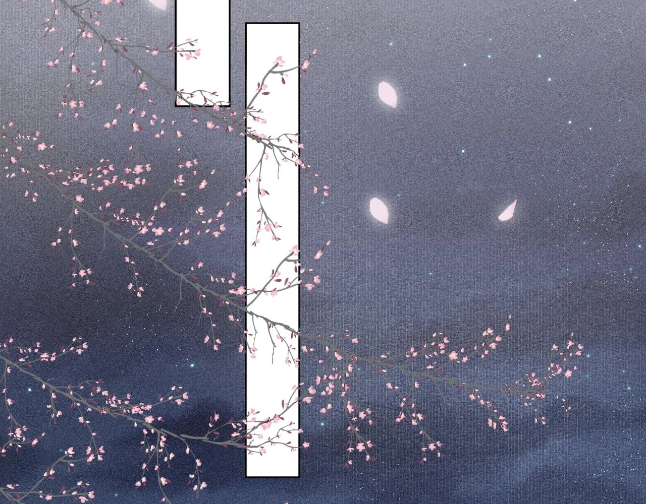 第7话 床头吵床尾和 第21页