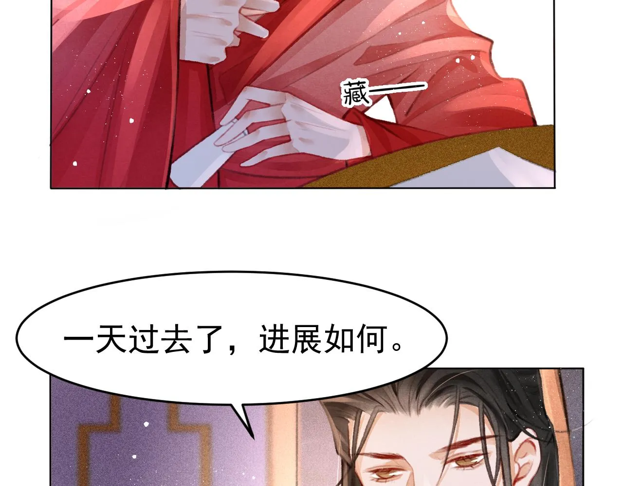 第7话 床头吵床尾和 第24页