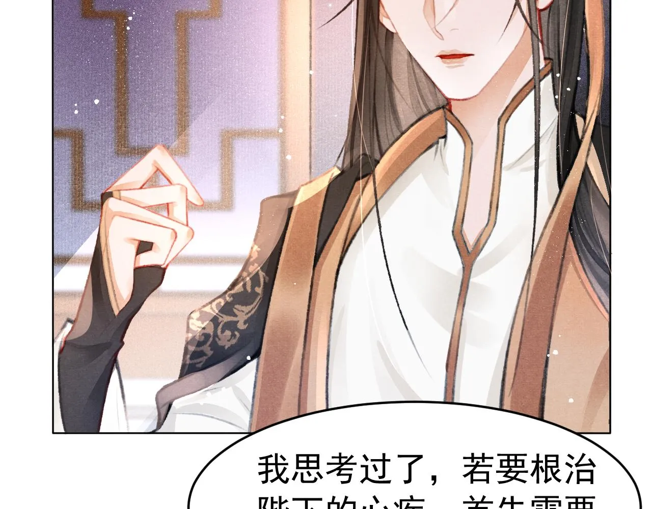 第7话 床头吵床尾和 第25页