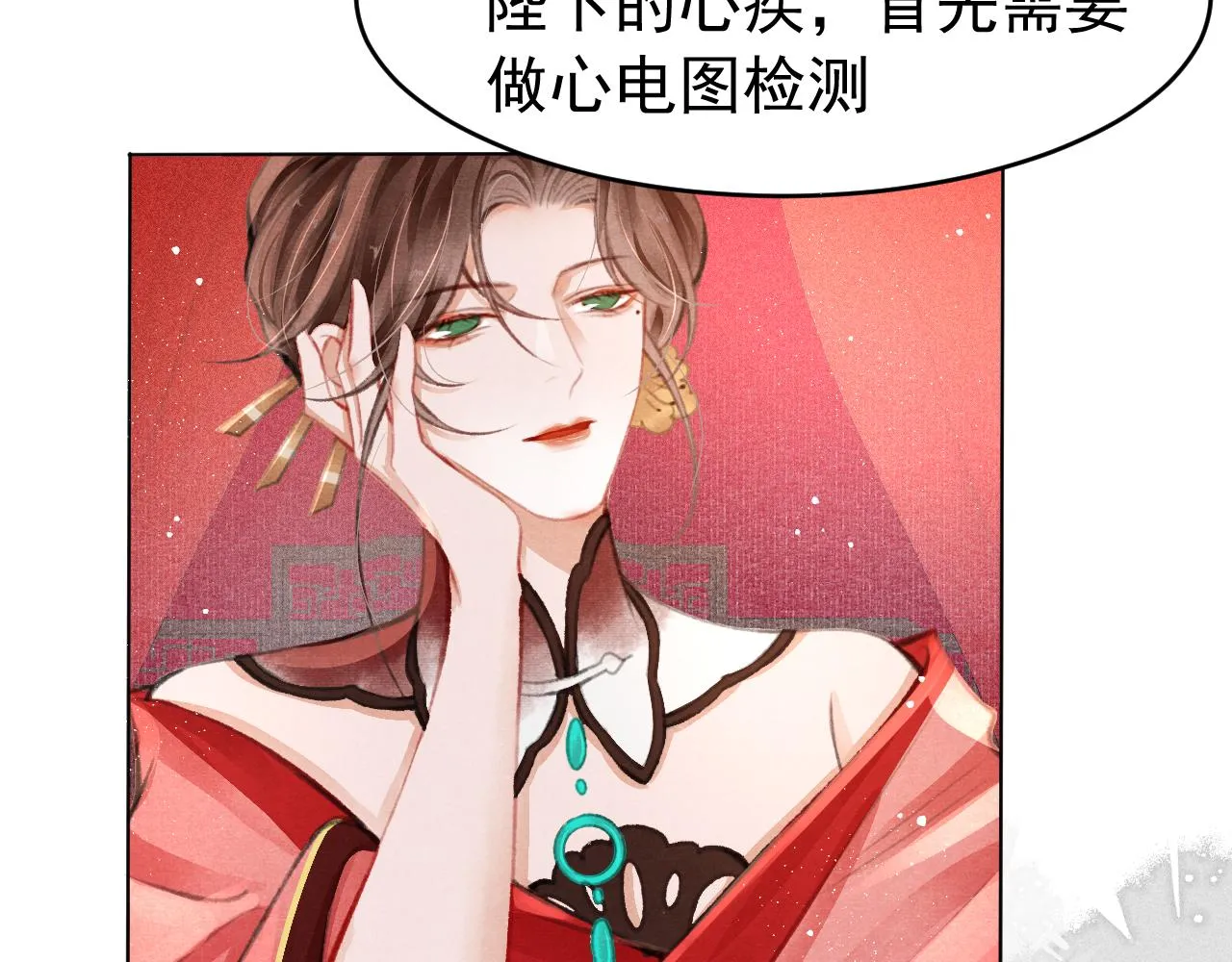 第7话 床头吵床尾和 第26页