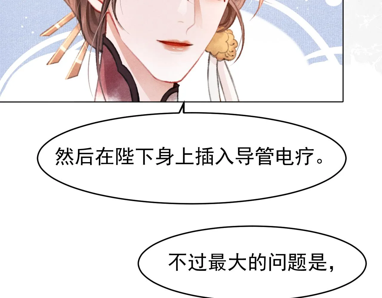 第7话 床头吵床尾和 第29页