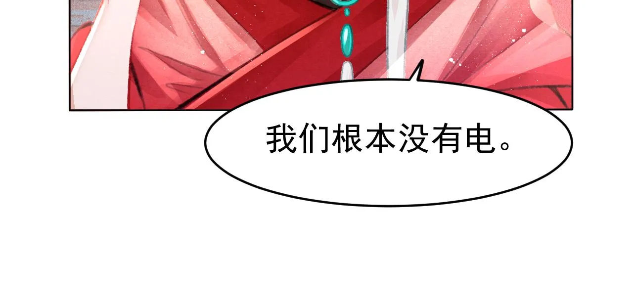 第7话 床头吵床尾和 第31页