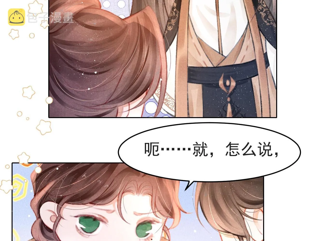 第7话 床头吵床尾和 第33页