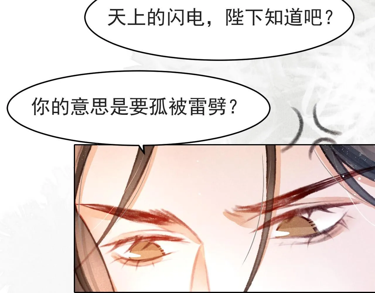 第7话 床头吵床尾和 第35页