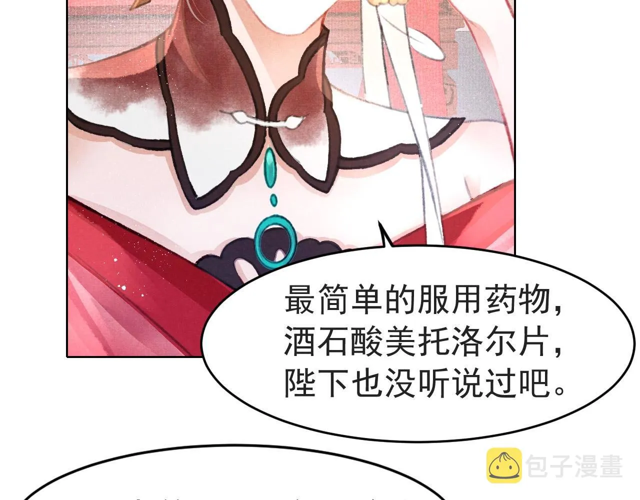 第7话 床头吵床尾和 第37页