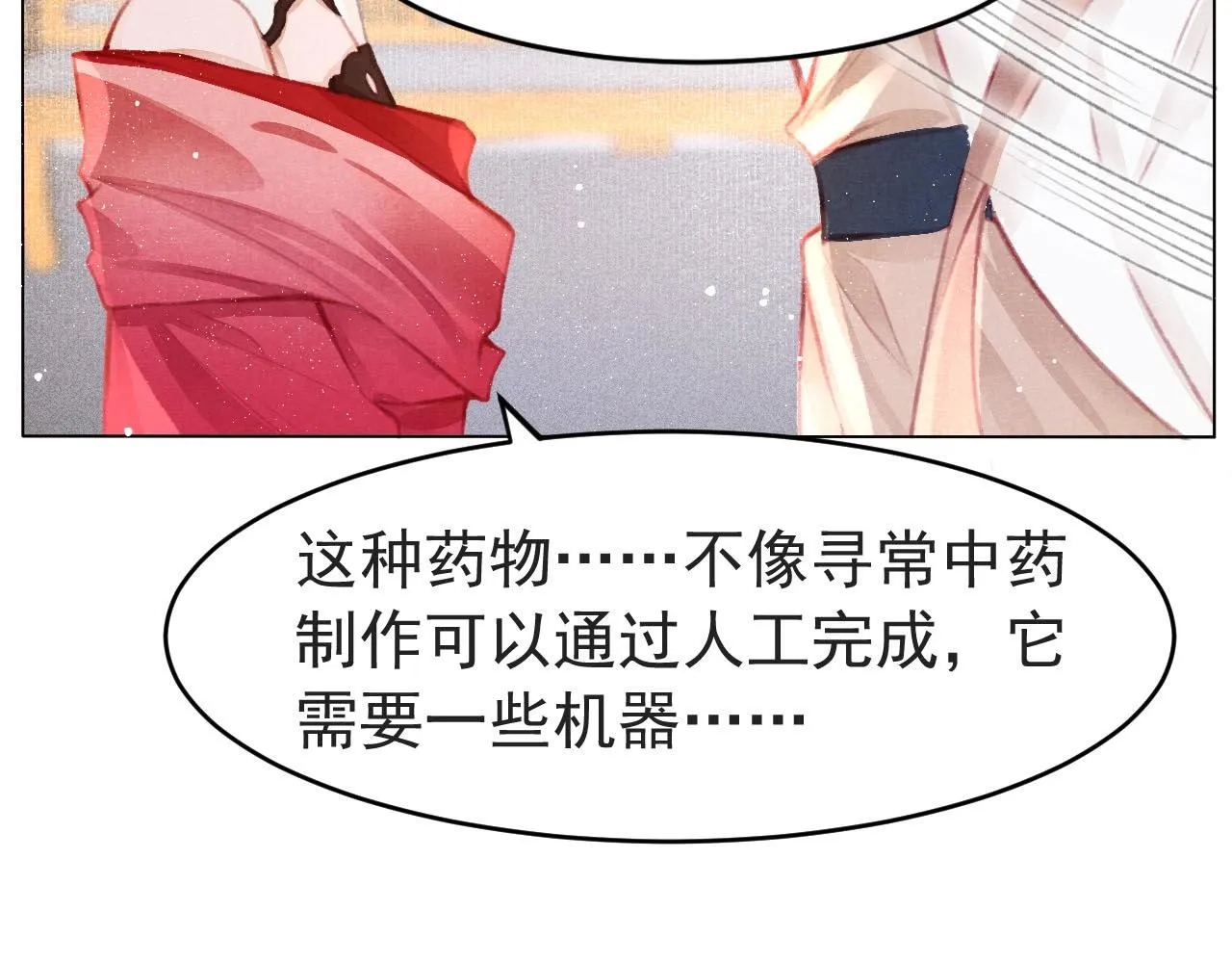 第7话 床头吵床尾和 第39页