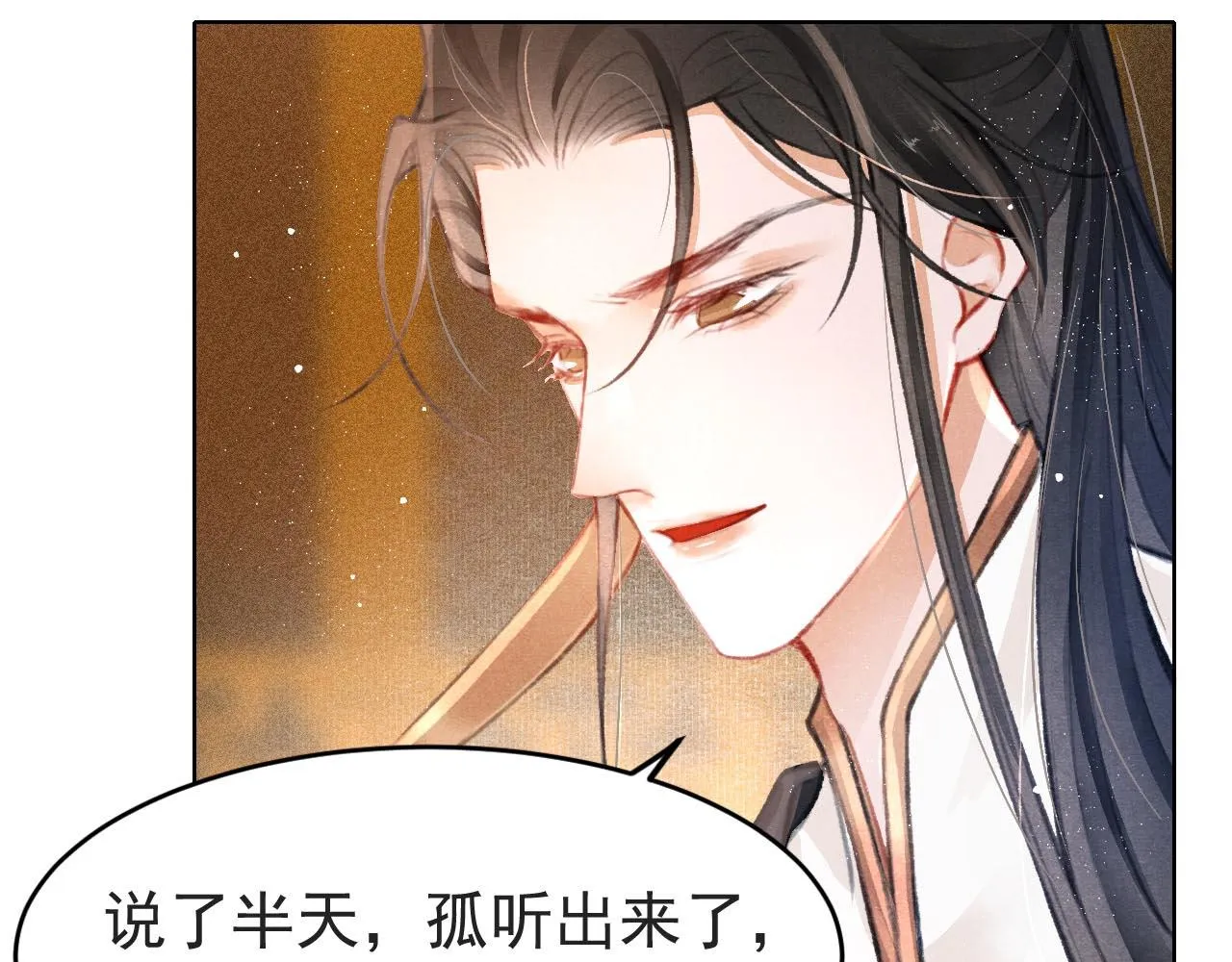 第7话 床头吵床尾和 第40页