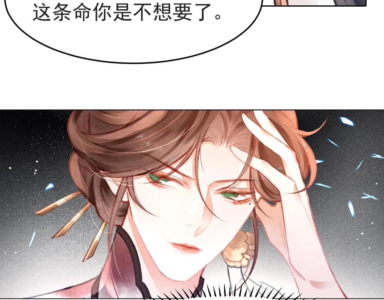 第7话 床头吵床尾和 第41页