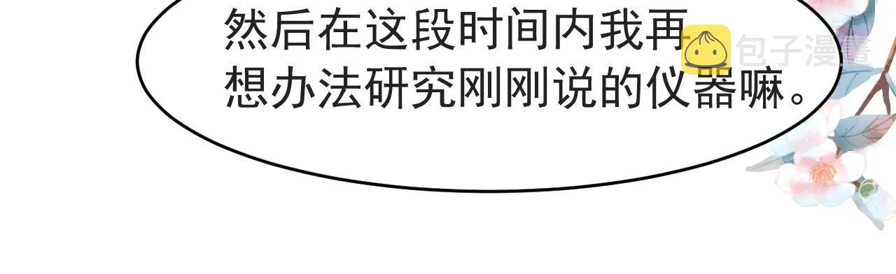 第7话 床头吵床尾和 第44页