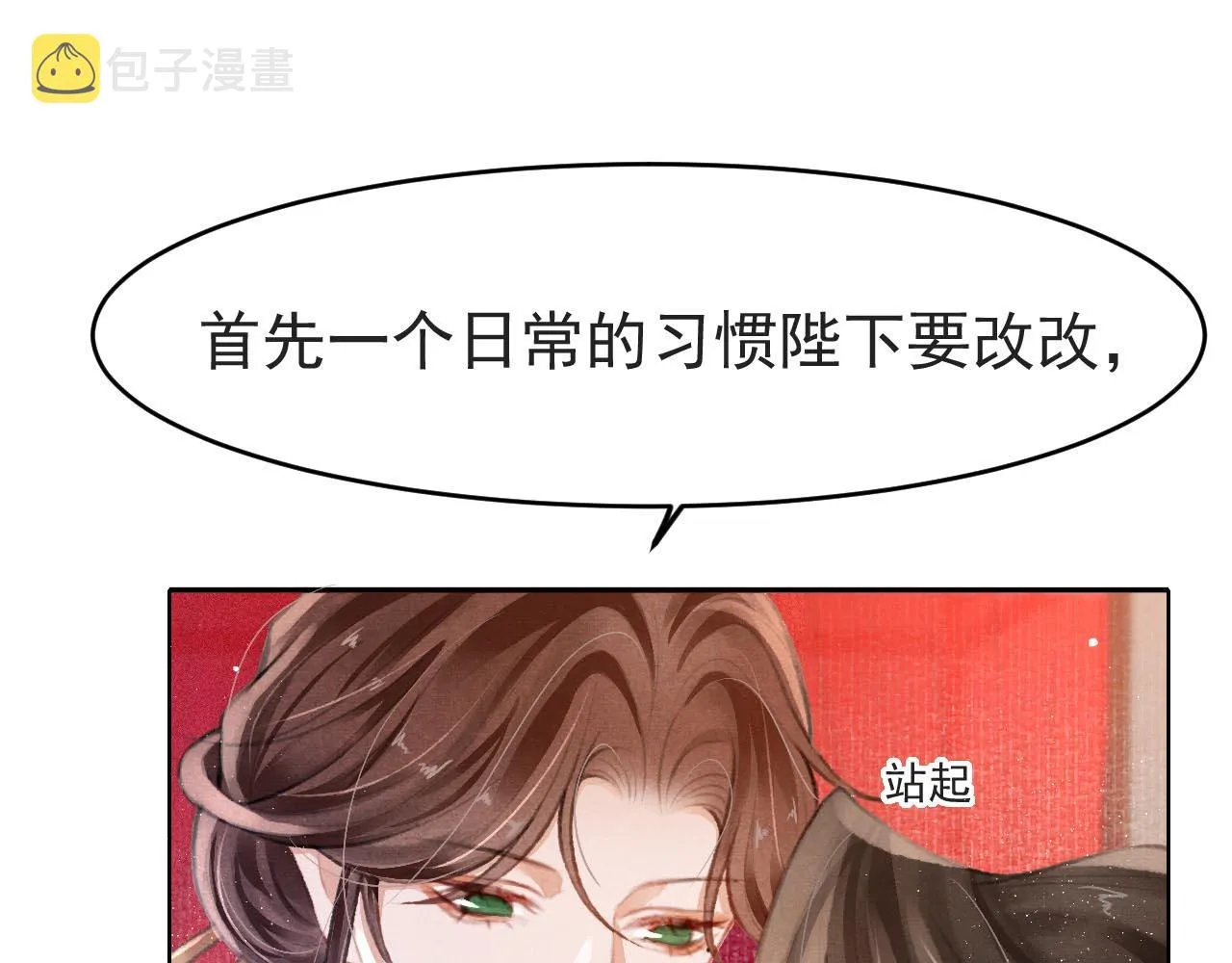 第7话 床头吵床尾和 第45页