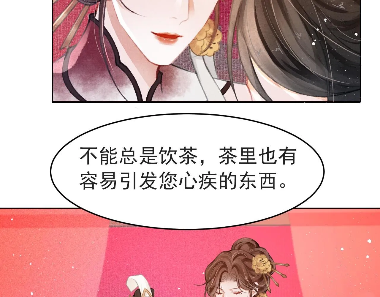 第7话 床头吵床尾和 第46页