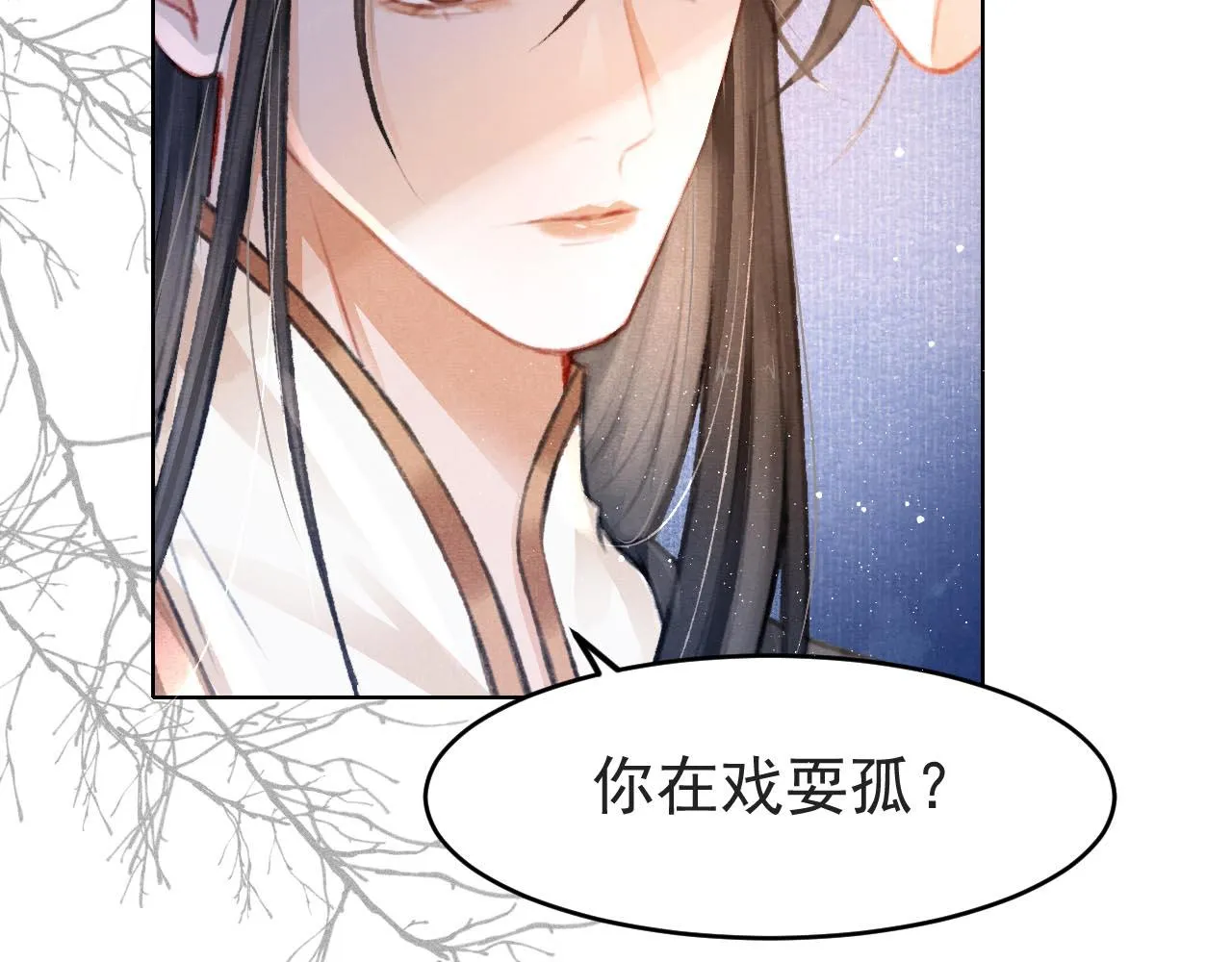 第7话 床头吵床尾和 第53页