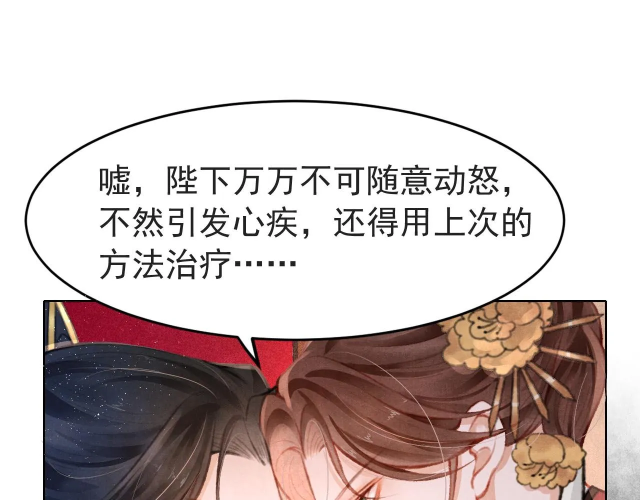 第7话 床头吵床尾和 第55页