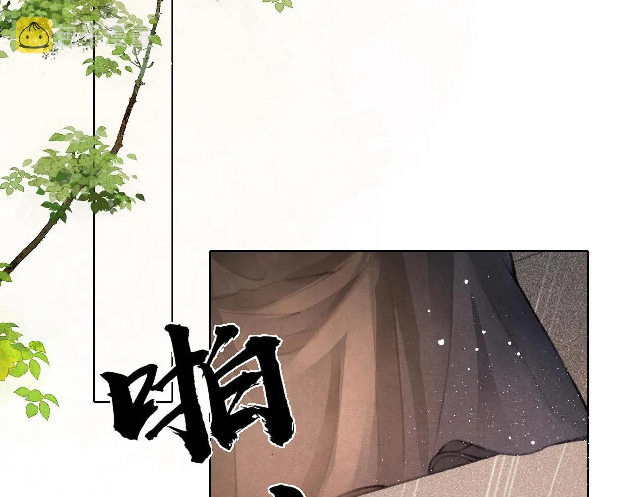 第7话 床头吵床尾和 第60页